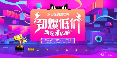 双十二海报.竖版的PSD模板-宸兮创意 (16)