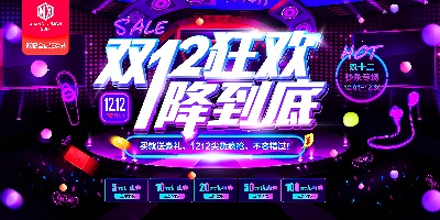 双十二海报.竖版的PSD模板-宸兮创意 (18)