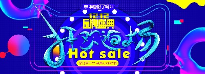 双十二海报.竖版的PSD模板-005