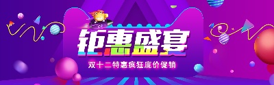 双十二海报.竖版的PSD模板-008