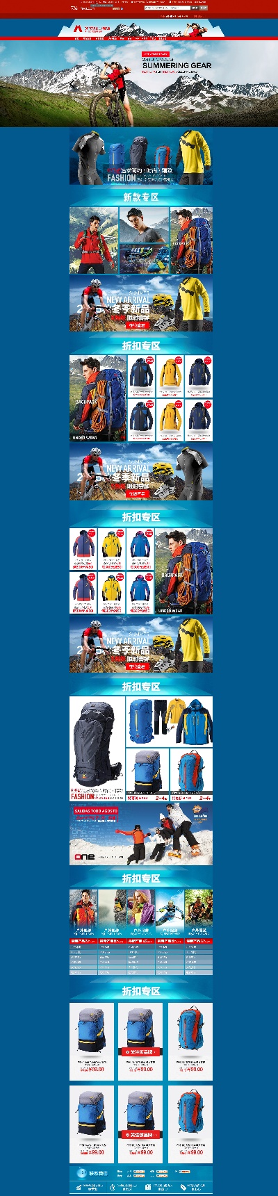 _户外.psd格式的PSD模板-户外首页 (6)
