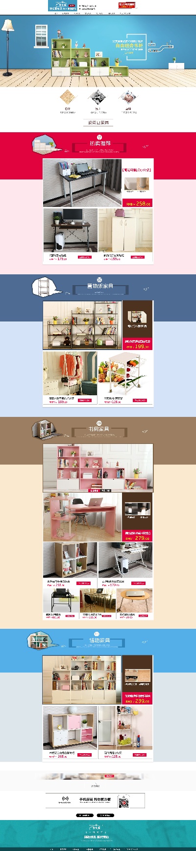 _家具的PSD模板-TimiPS_家具类首页模板 (13)