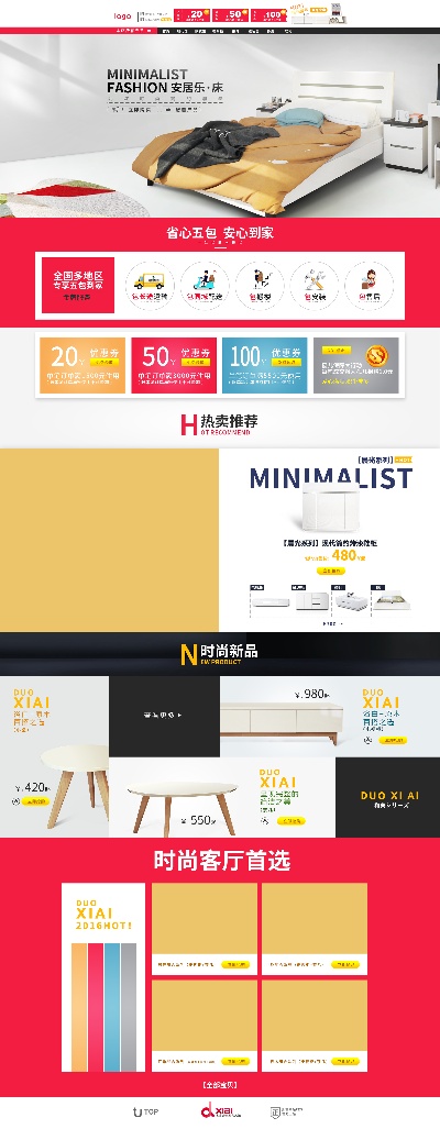 _家具的PSD模板-TimiPS_家具类首页模板 (16)