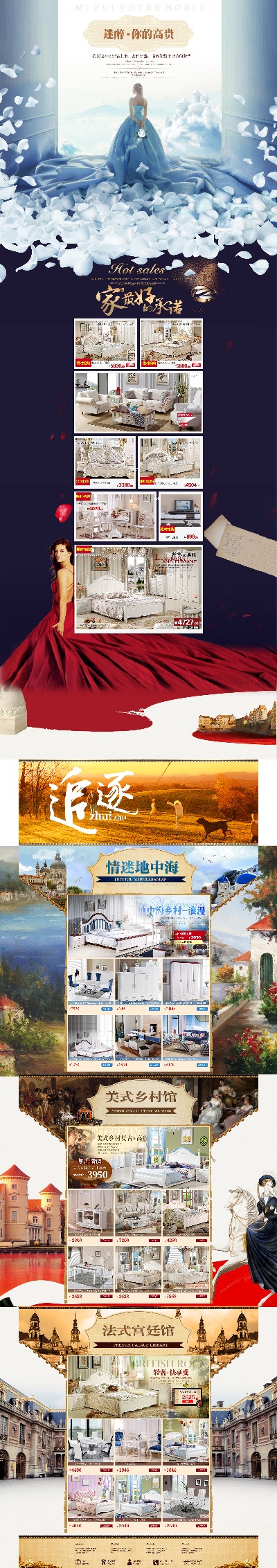 _家具的PSD模板-TimiPS_家具类首页模板 (34)
