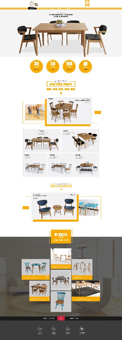 _家具的PSD模板-TimiPS_家具类首页模板 (5)