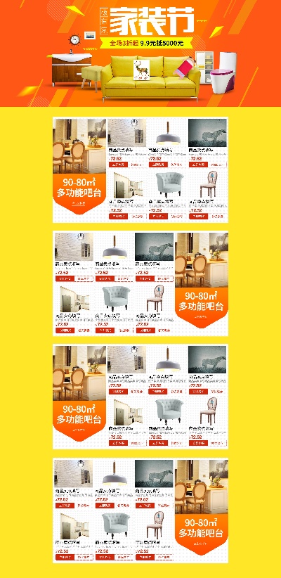 _家具的PSD模板-TimiPS_家具类首页模板 (6)