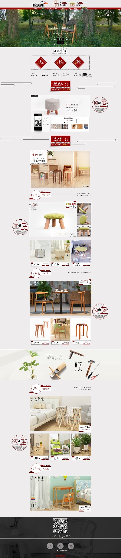 _家具的PSD模板-TimiPS_家具类首页模板 (7)