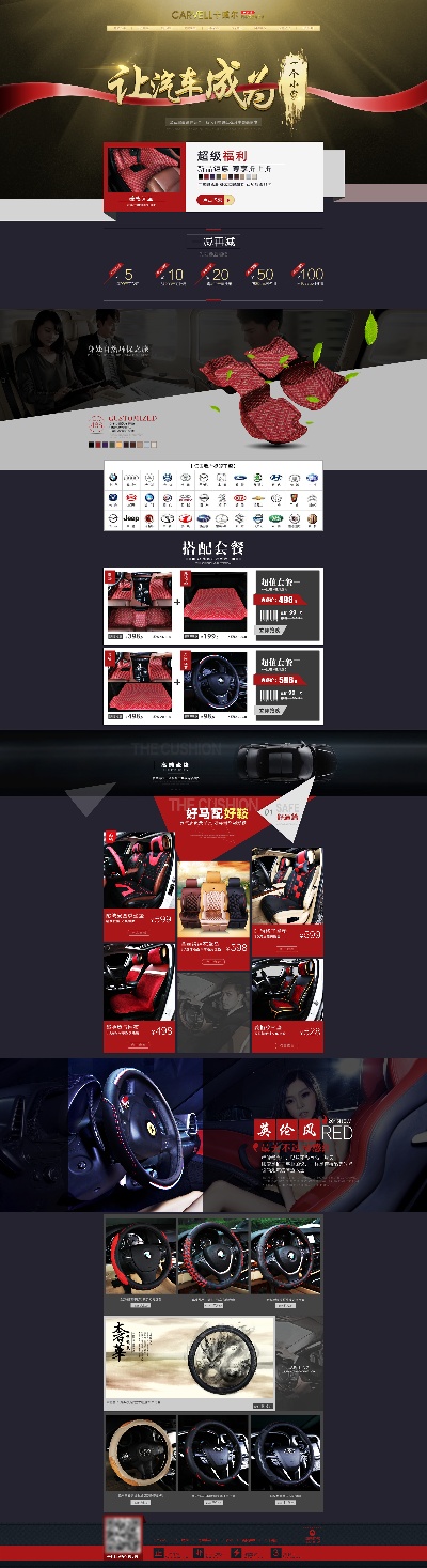 _汽配.psd格式的PSD模板-汽配首页 (28)