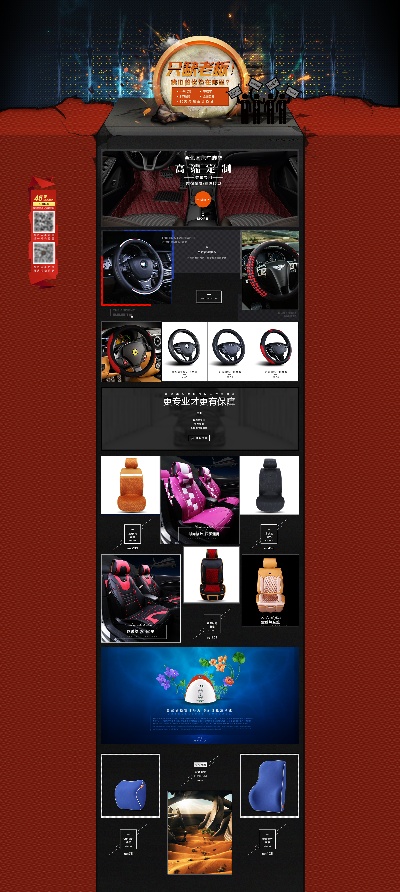 _汽配.psd格式的PSD模板-汽配首页 (34)