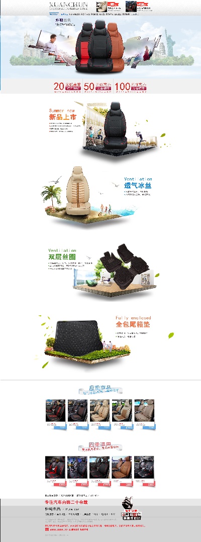 _汽配 首页.psd格式的PSD模板-汽配首页 (2)
