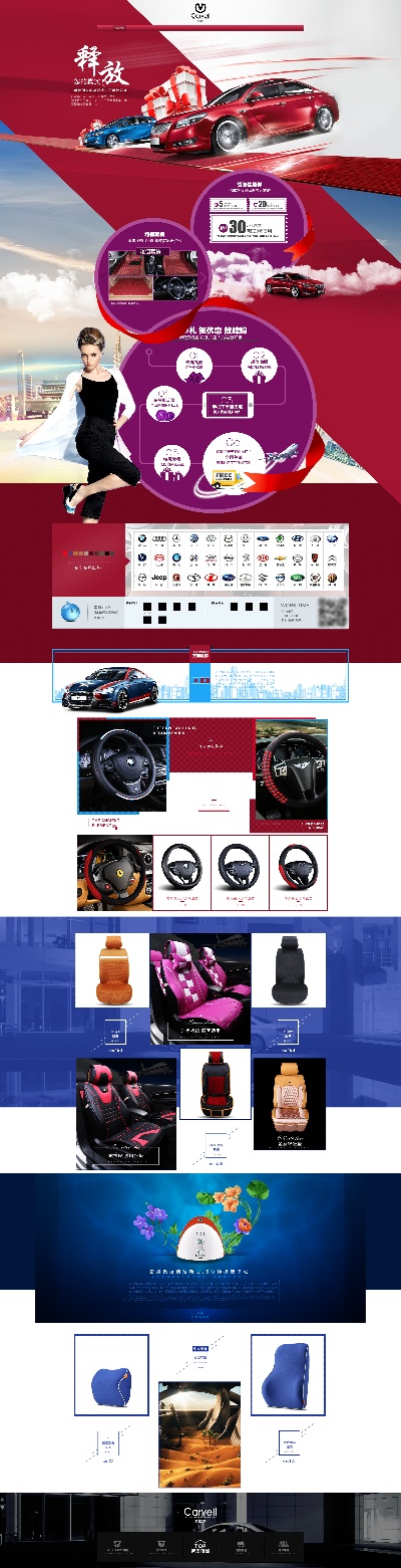 _汽配 首页.psd格式的PSD模板-汽配首页 (30)