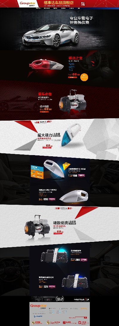 _汽配 首页.psd格式的PSD模板-汽配首页 (6)