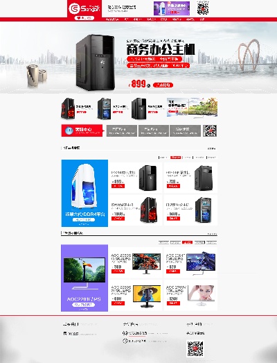 _数码.psd格式的PSD模板-TimiPS_数码类首页模板 (32)