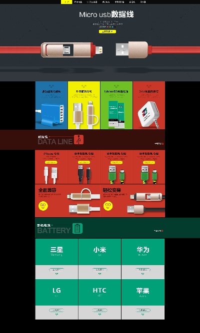 _数码.psd格式的PSD模板-TimiPS_数码类首页模板 (7)
