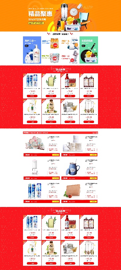 _美食.psd格式的PSD模板-TimiPS_食品类PSD首页模板 (13)