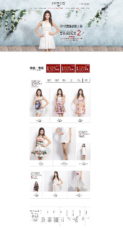 _女装.psd格式的PSD模板-女装首页 (24)