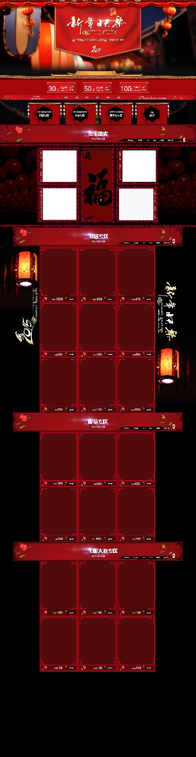 套女装 首页.psd格式的PSD模板-女装首页 (2)