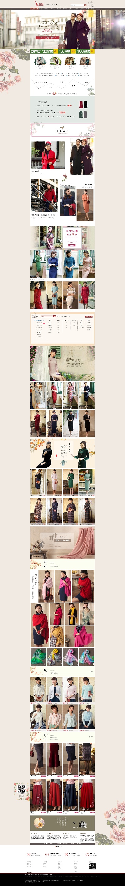 套女装 首页.psd格式的PSD模板-女装首页 (38)