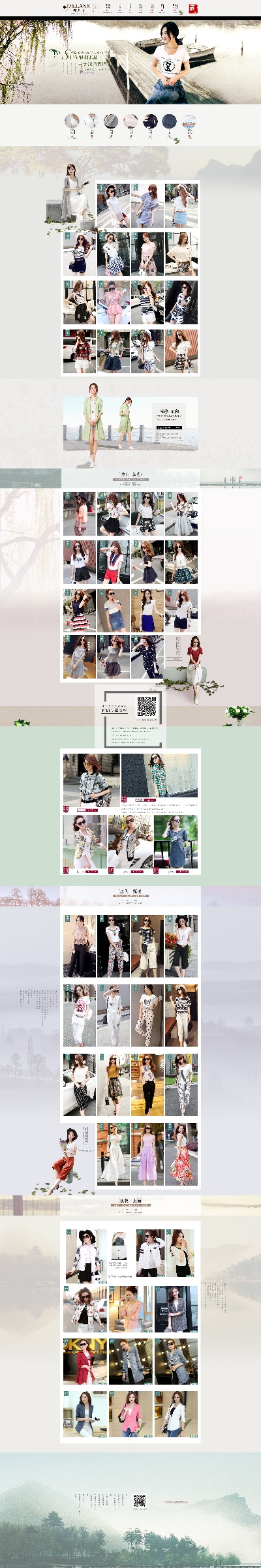 套女装 首页.psd格式的PSD模板-女装首页 (8)