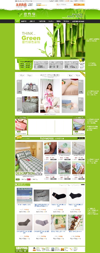 其它的PSD模板-模板 (2)