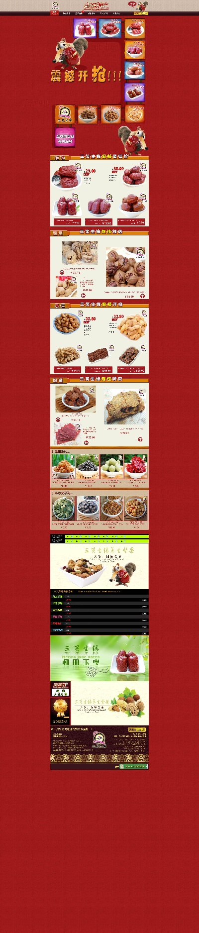 其它的PSD模板-模板 (15)