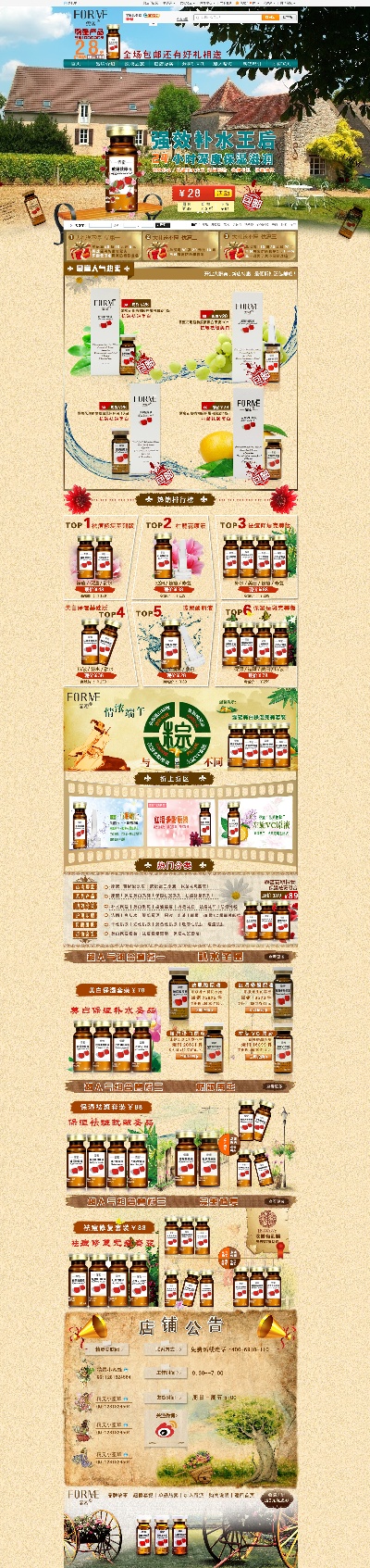 化妆品的PSD模板-模板 (13)