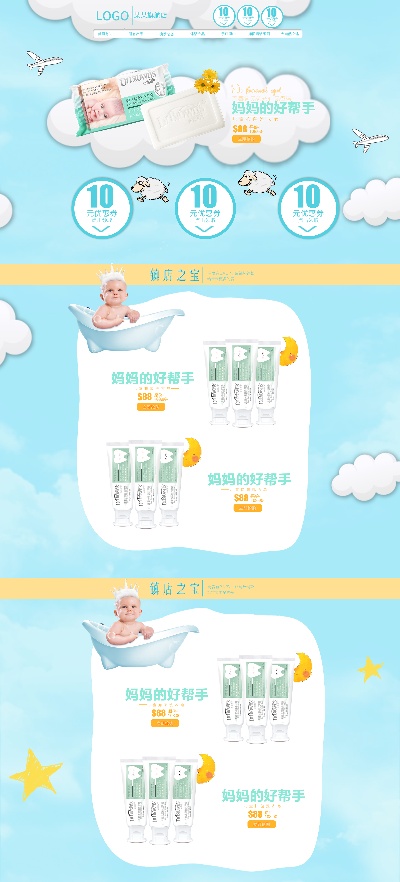 _母婴.psd格式的PSD模板-TimiPS_婴儿类首页模板 (11)