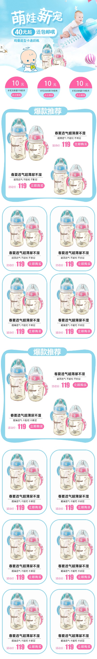 _母婴.psd格式的PSD模板-TimiPS_婴儿类首页模板 (12)