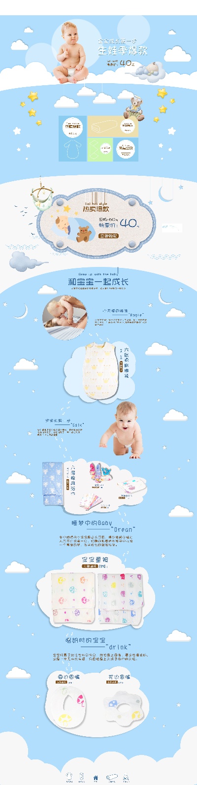 _母婴.psd格式的PSD模板-TimiPS_婴儿类首页模板 (22)