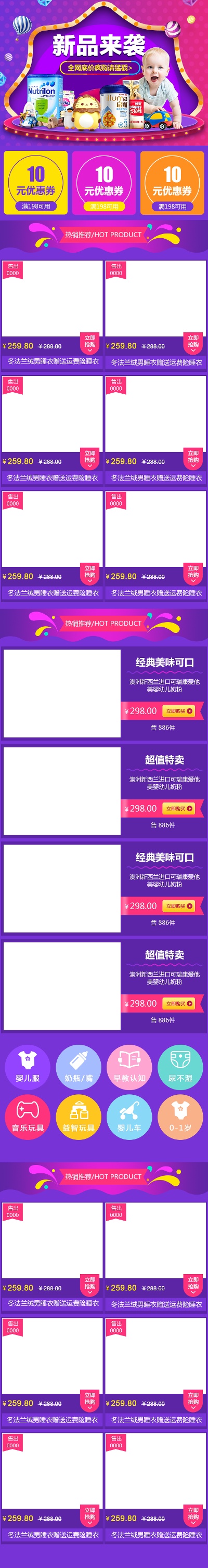 _母婴.psd格式的PSD模板-TimiPS_婴儿类首页模板 (32)