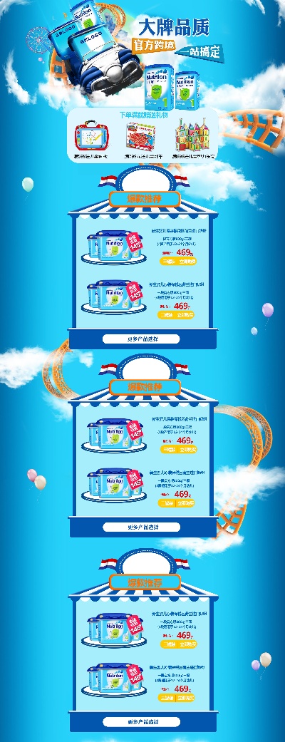 _母婴.psd格式的PSD模板-TimiPS_婴儿类首页模板 (5)
