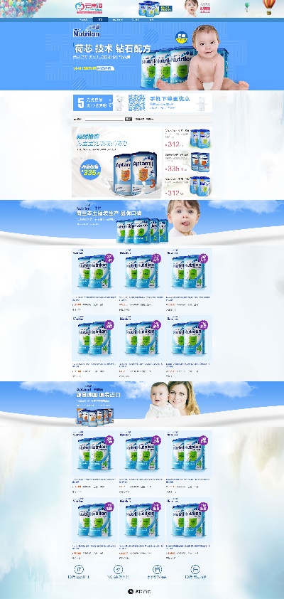 _母婴.psd格式的PSD模板-母婴首页 (11)