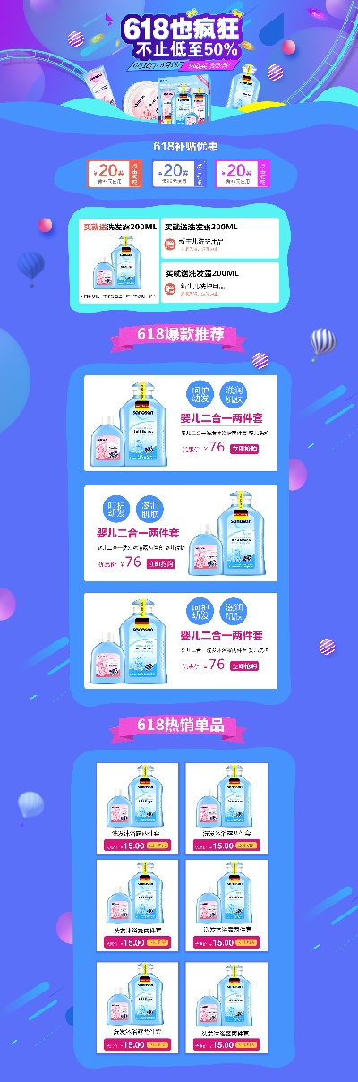 _母婴.psd格式的PSD模板-TimiPS_婴儿类首页模板 (8)