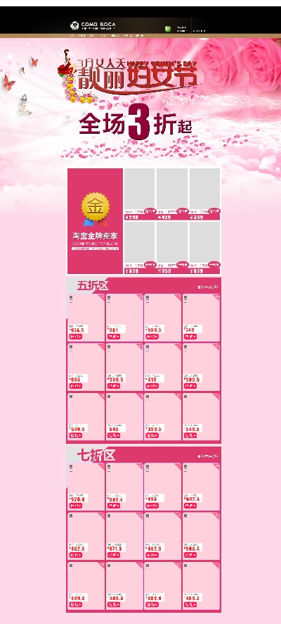 店铺首页.5的PSD模板-114