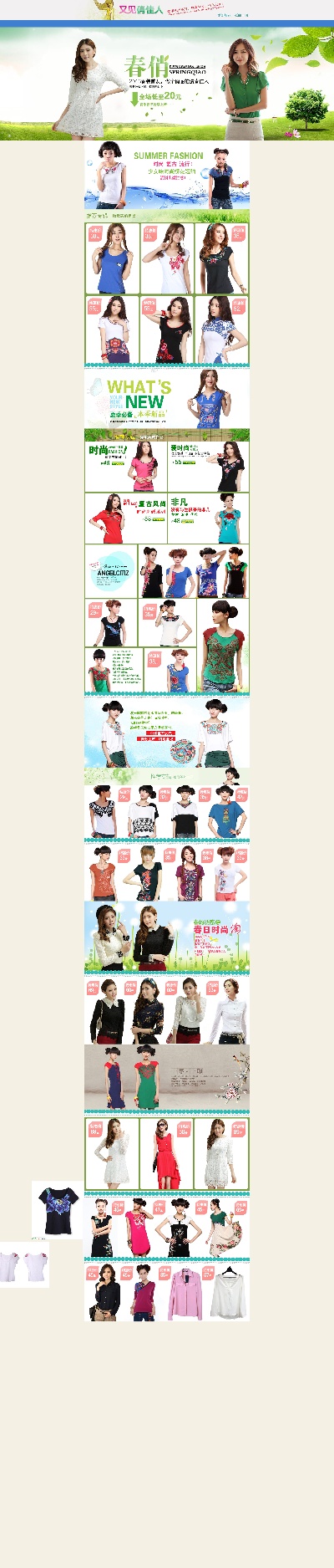 店铺首页.5的PSD模板-130