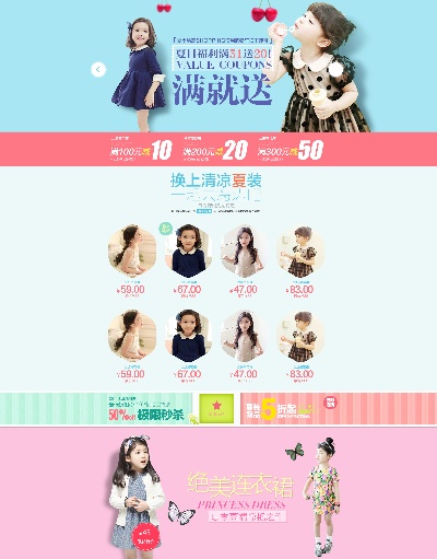 _童装.psd格式的PSD模板-童装首页 (2)