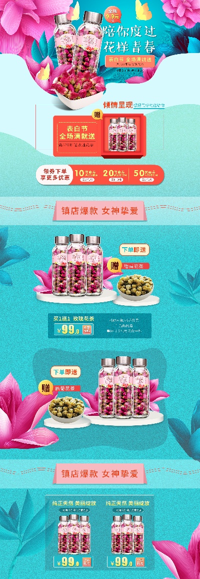 _茶类农产品首页.psd的PSD模板-TimiPS_茶类首页模板 (12)