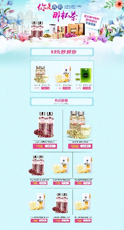 _茶类农产品首页.psd的PSD模板-TimiPS_茶类首页模板 (14)