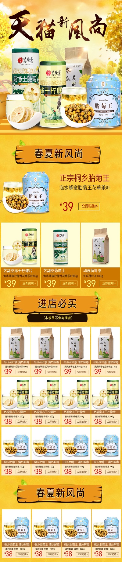 _茶类农产品首页.psd的PSD模板-TimiPS_茶类首页模板 (20)
