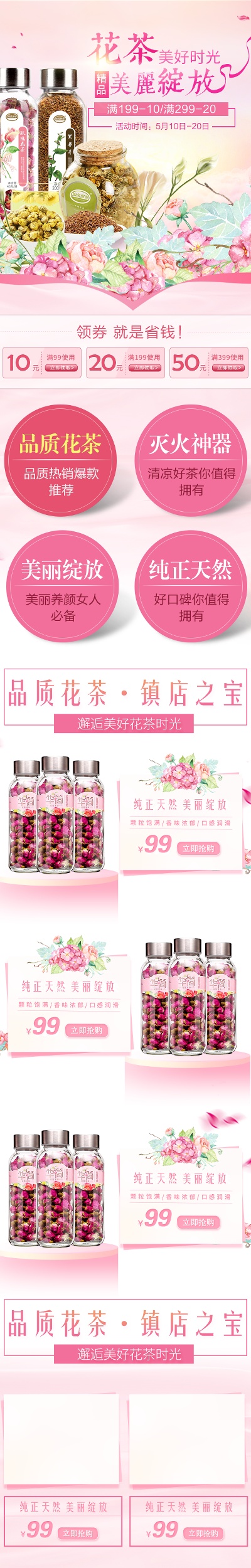 _茶类农产品首页.psd的PSD模板-TimiPS_茶类首页模板 (36)