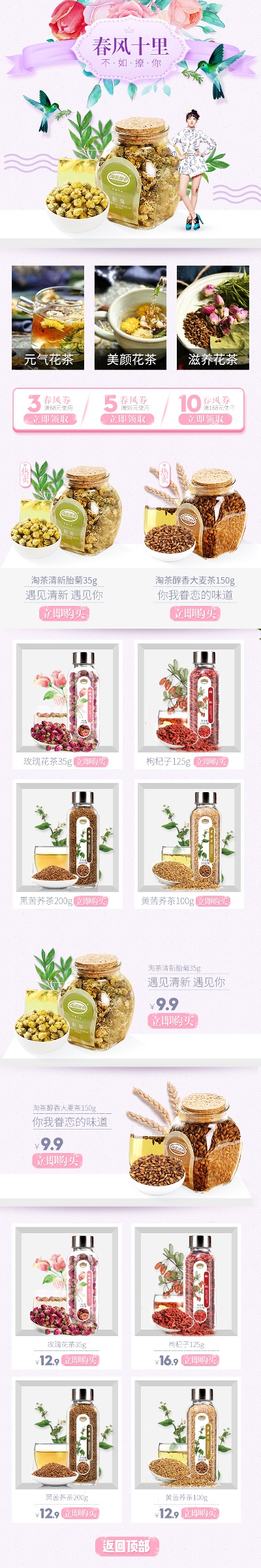_茶类农产品首页.psd的PSD模板-TimiPS_茶类首页模板 (49)