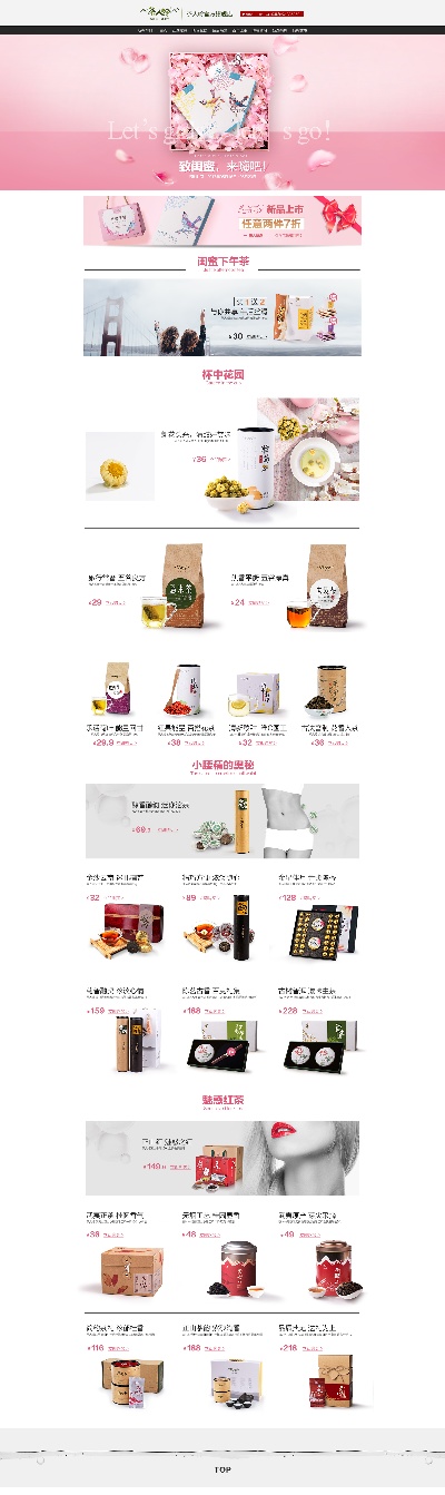 _茶类农产品首页.psd的PSD模板-TimiPS_茶类首页模板 (68)