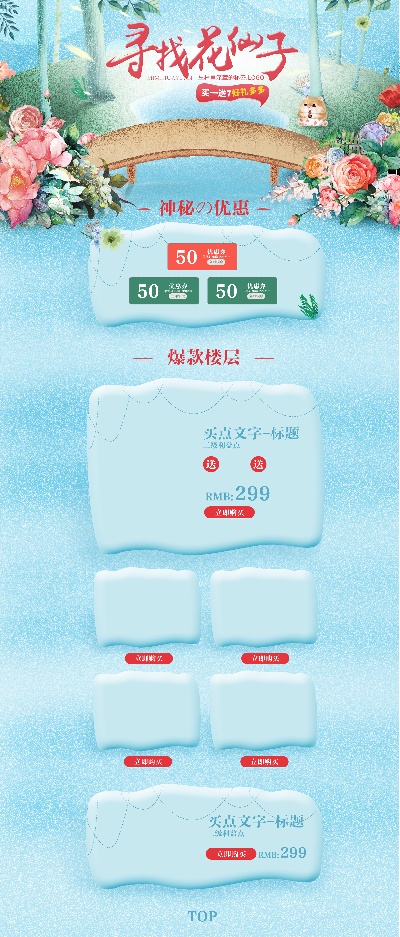 _茶类农产品首页.psd的PSD模板-TimiPS_茶类首页模板 (69)