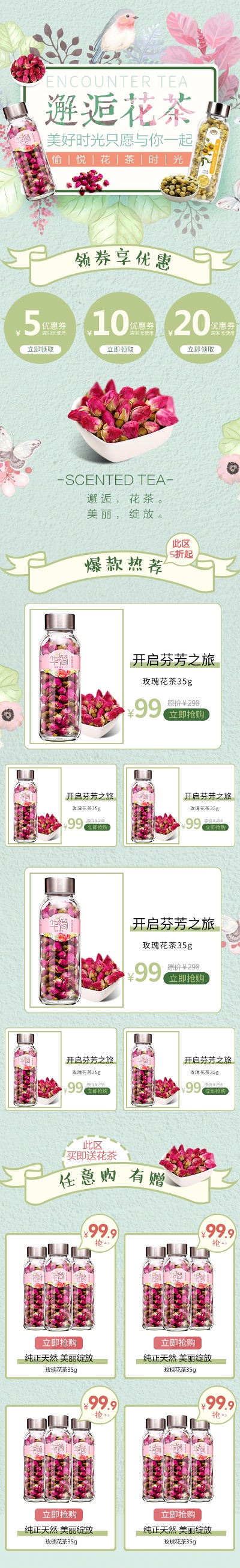 _茶类农产品首页.psd的PSD模板-TimiPS_茶类首页模板 (8)