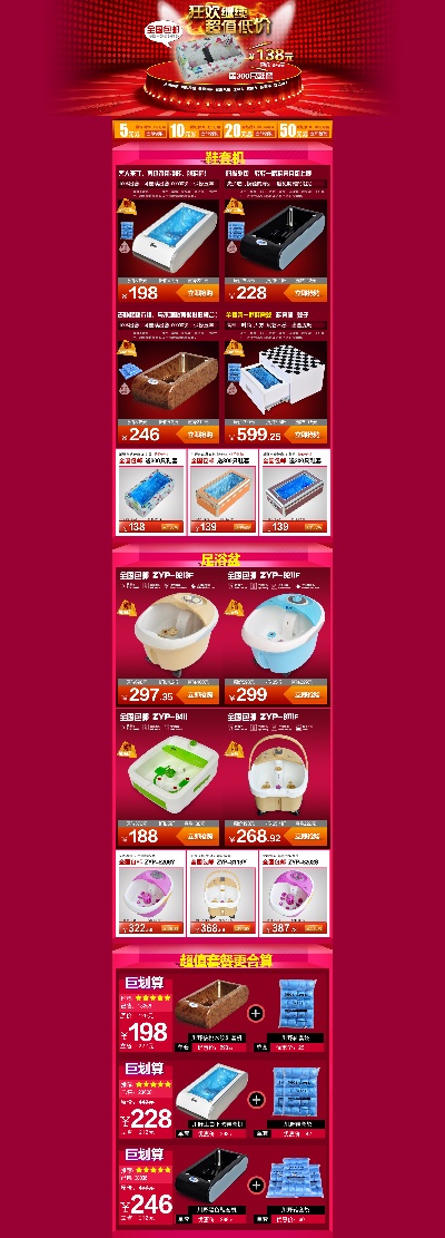 数码电器的PSD模板-模板 (1)
