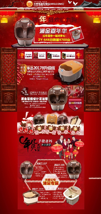 数码电器的PSD模板-模板 (18)