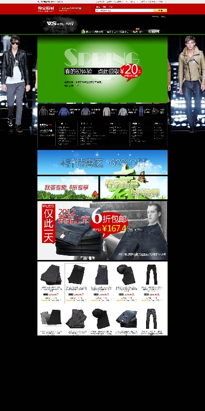 服装的PSD模板-模板 (23)