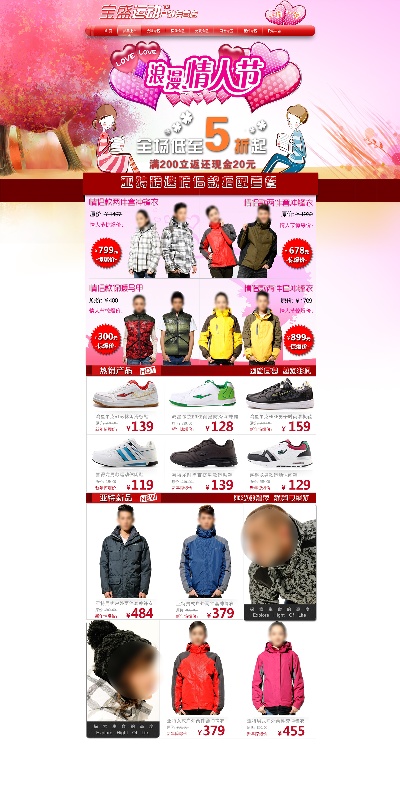 服装的PSD模板-模板 (4)
