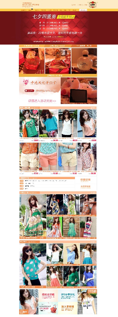服装的PSD模板-模板 (36)