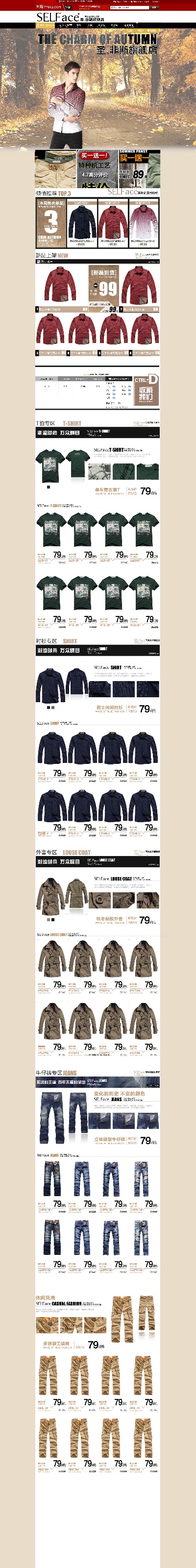 服装的PSD模板-模板 (52)